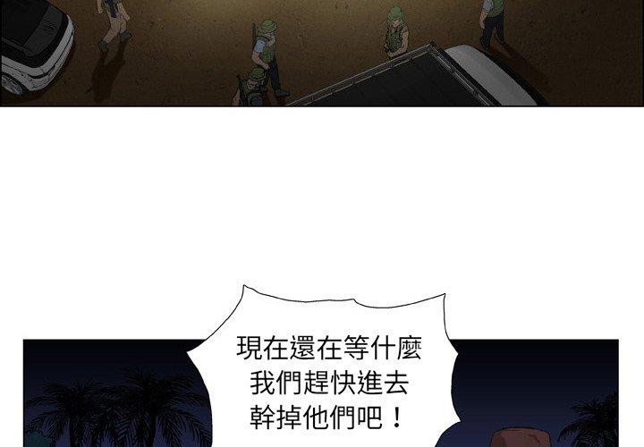野狗 第 19 話 第4页