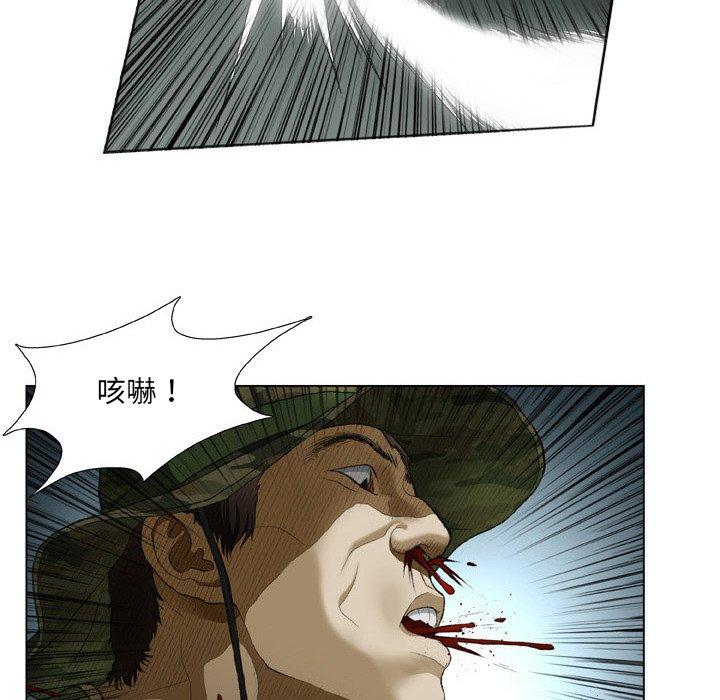 野狗 第 19 話 第15页