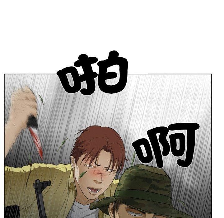 野狗 第 19 話 第20页