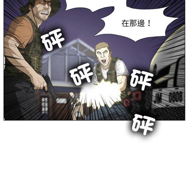 野狗 第 19 話 第28页