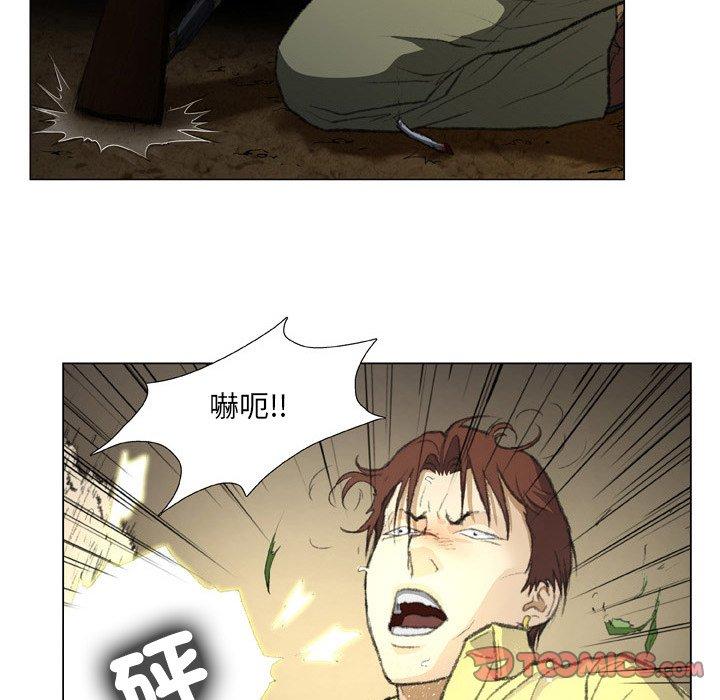野狗 第 19 話 第26页