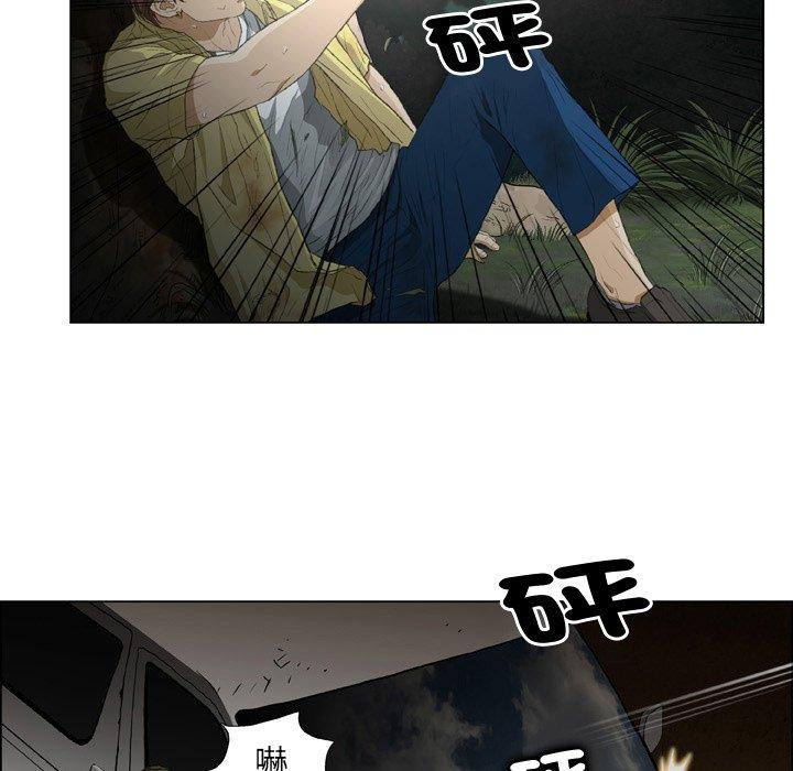 野狗 第 19 話 第31页