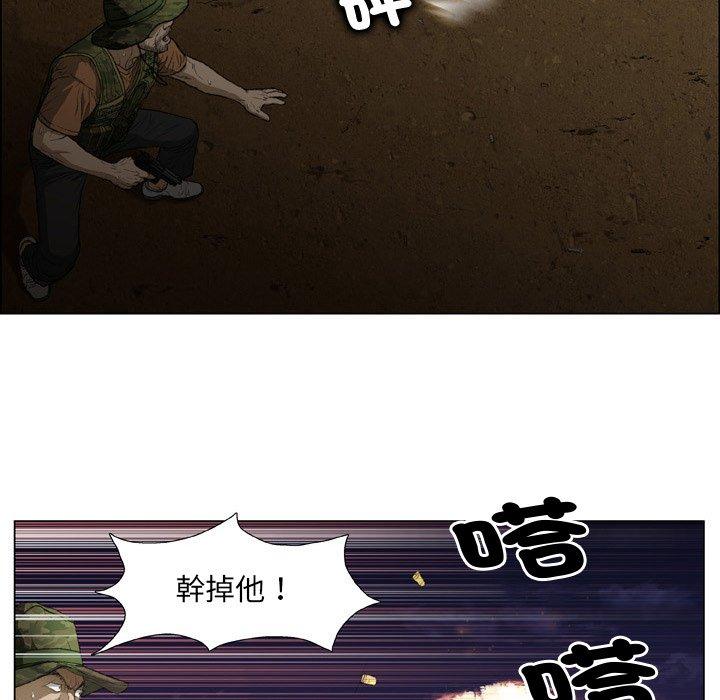 野狗 第 19 話 第33页