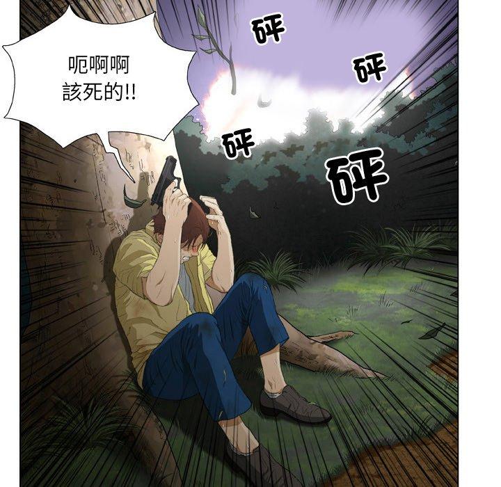 野狗 第 19 話 第35页