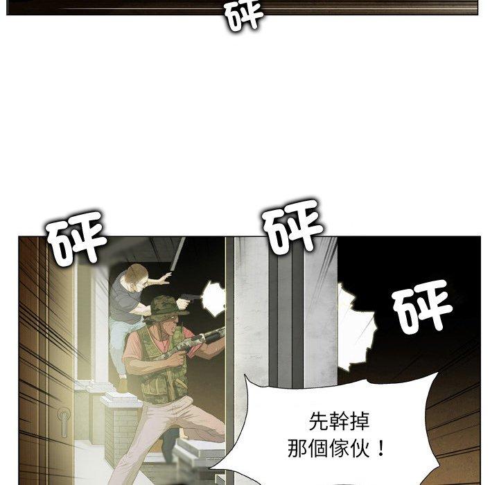 野狗 第 19 話 第45页