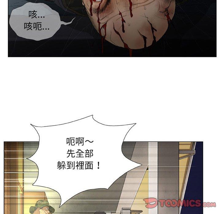 野狗 第 19 話 第70页