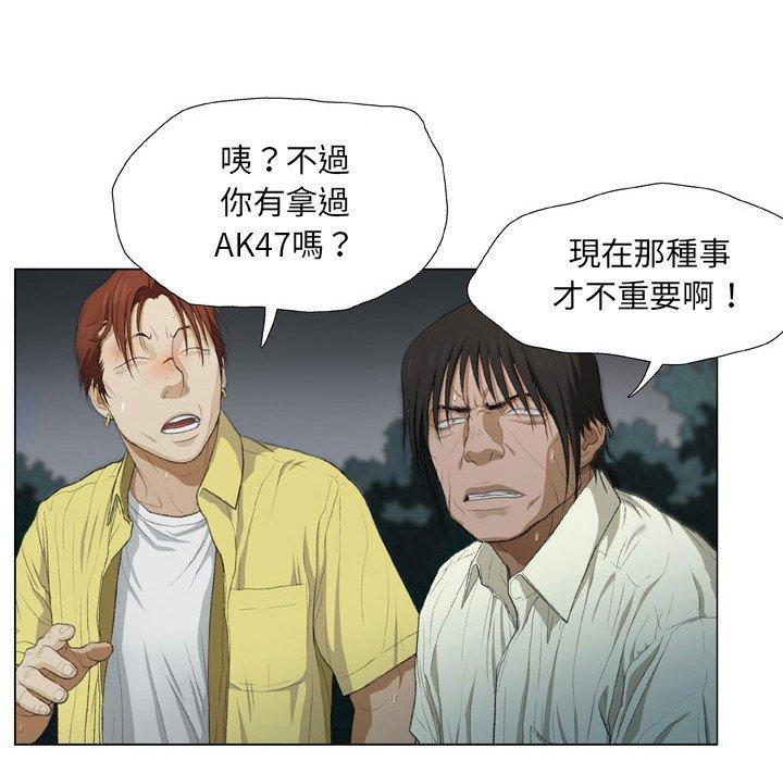 野狗 第 19 話 第80页