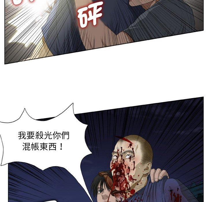 野狗 第 19 話 第52页