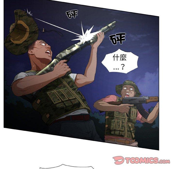 野狗 第 19 話 第54页
