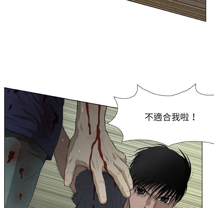 野狗 第 19 話 第56页