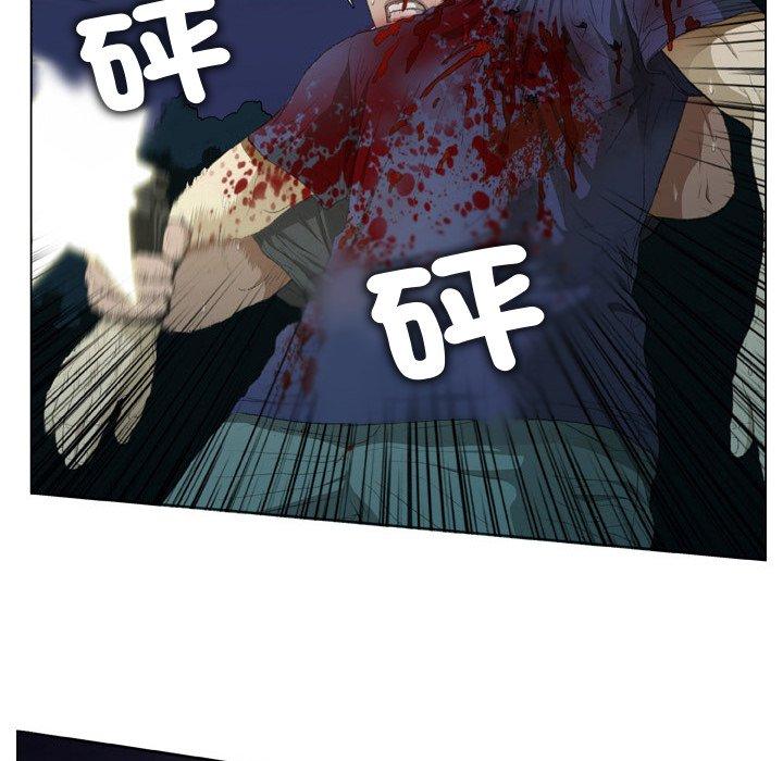 野狗 第 19 話 第53页