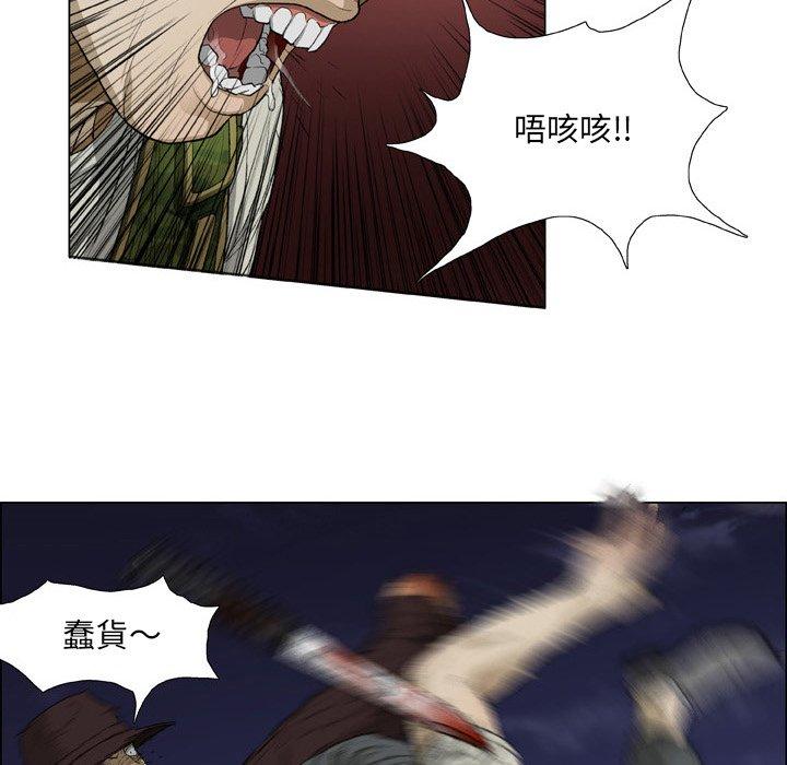 野狗 第 19 話 第65页