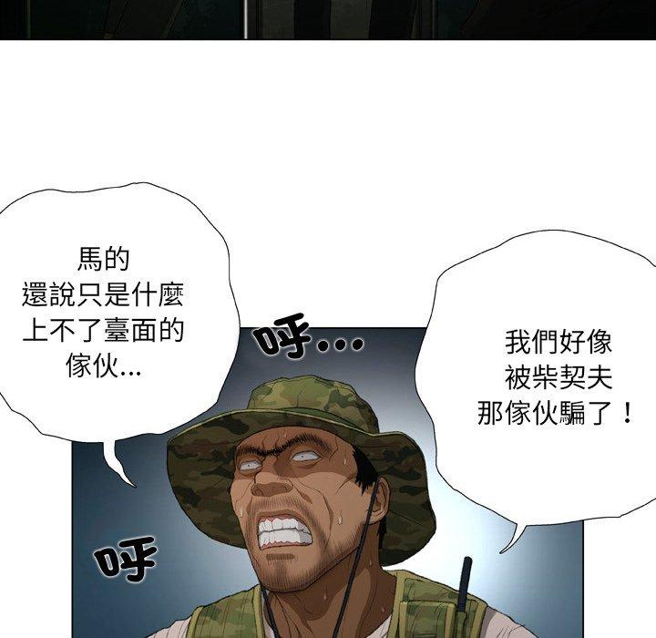 野狗 第 19 話 第84页