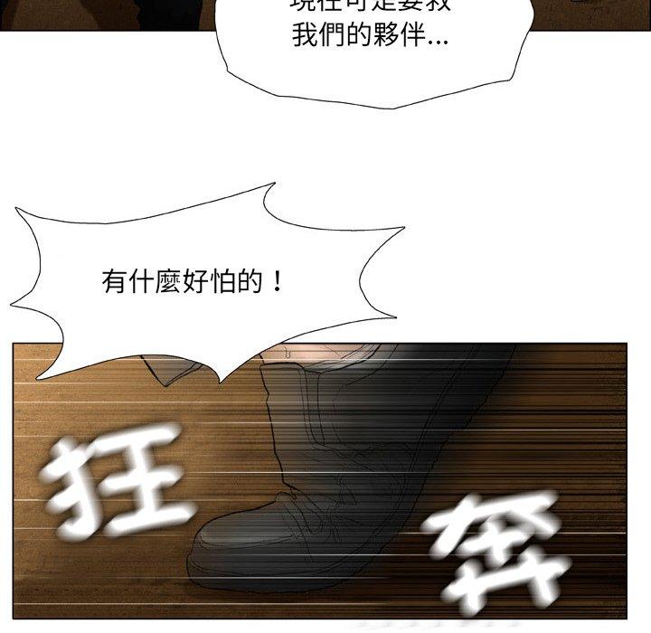 野狗 第 19 話 第87页