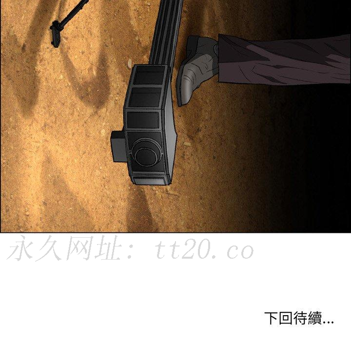 野狗 第 19 話 第91页