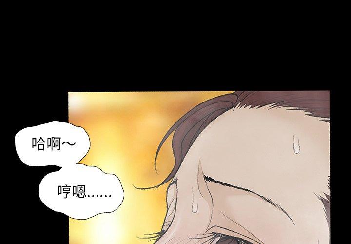 野狗 第 10 話 第3页