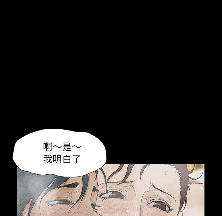 野狗 第 10 話 第12页