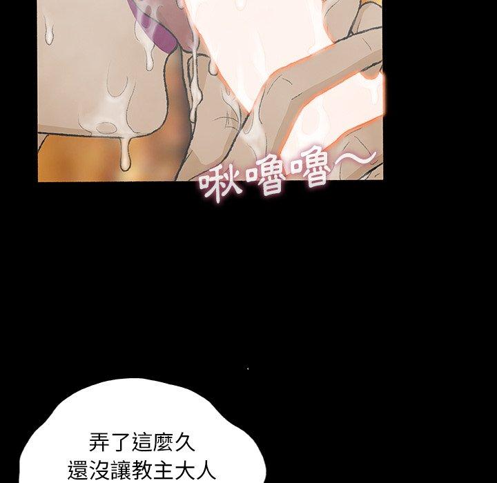 野狗 第 10 話 第7页