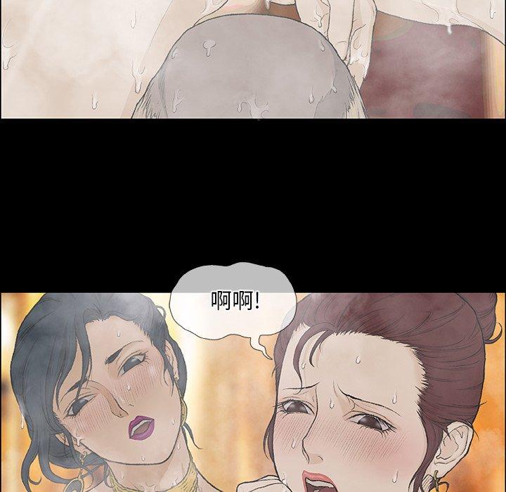 野狗 第 10 話 第21页