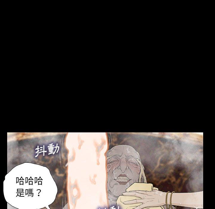 野狗 第 10 話 第32页