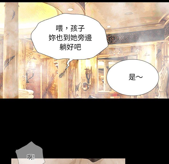野狗 第 10 話 第45页