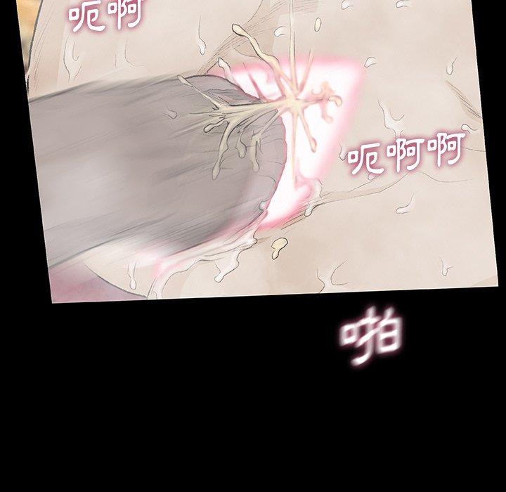野狗 第 10 話 第51页