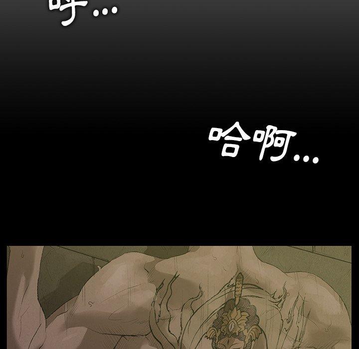 野狗 第 10 話 第70页