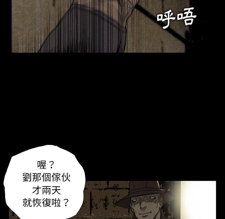野狗 第 10 話 第74页