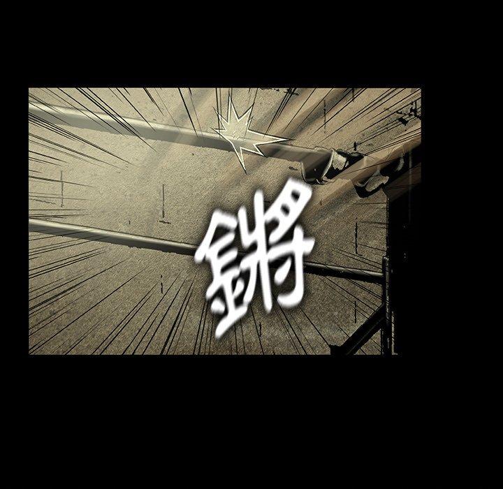 野狗 第 10 話 第78页
