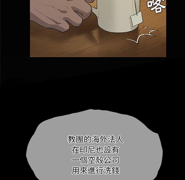 野狗 第 10 話 第98页