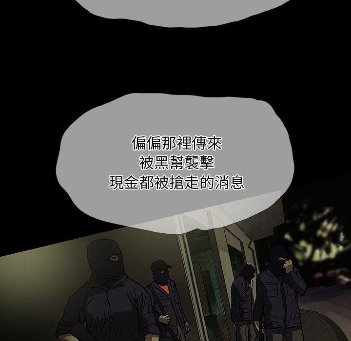 野狗 第 10 話 第99页