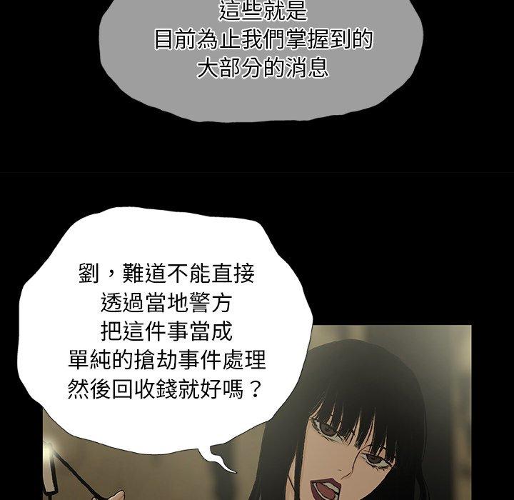 野狗 第 10 話 第103页