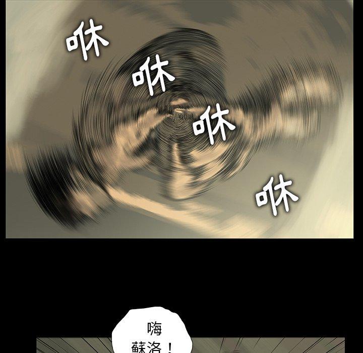 野狗 第 10 話 第79页