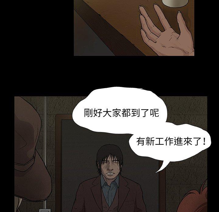 野狗 第 10 話 第85页