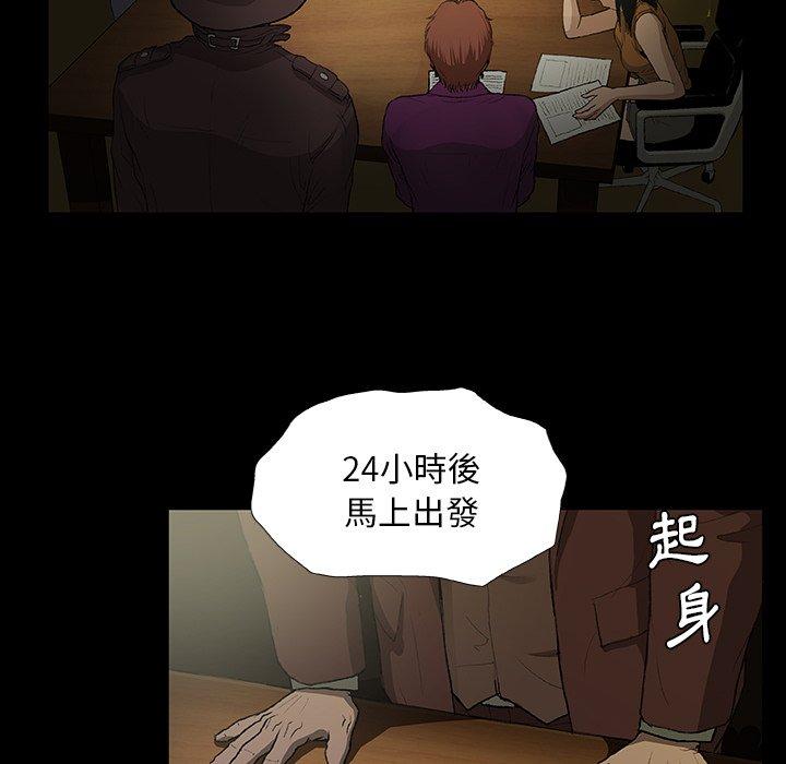 野狗 第 10 話 第109页