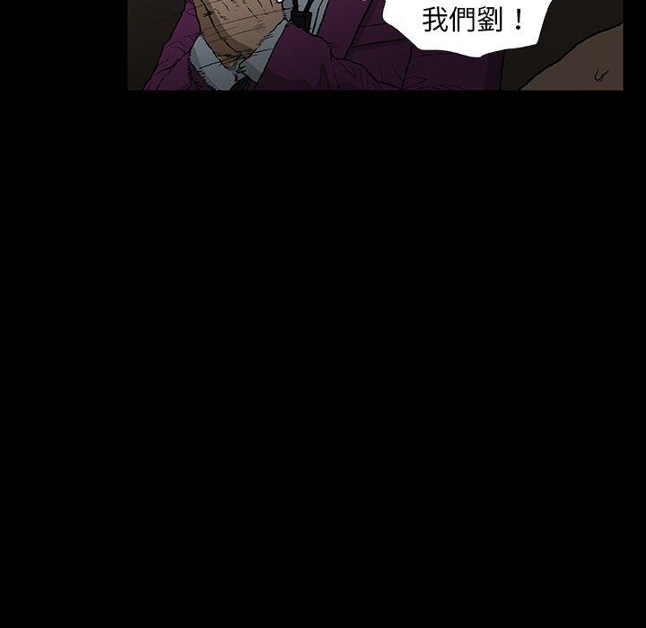 野狗 第 10 話 第106页