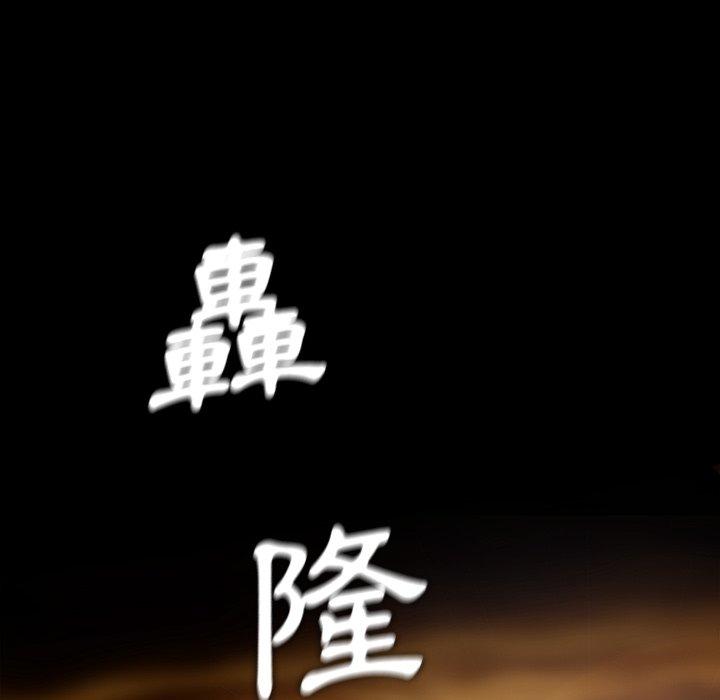 野狗 第 10 話 第112页
