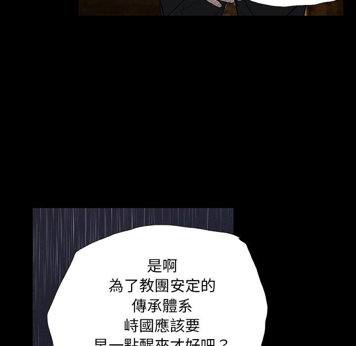 野狗 第 11 話 第15页