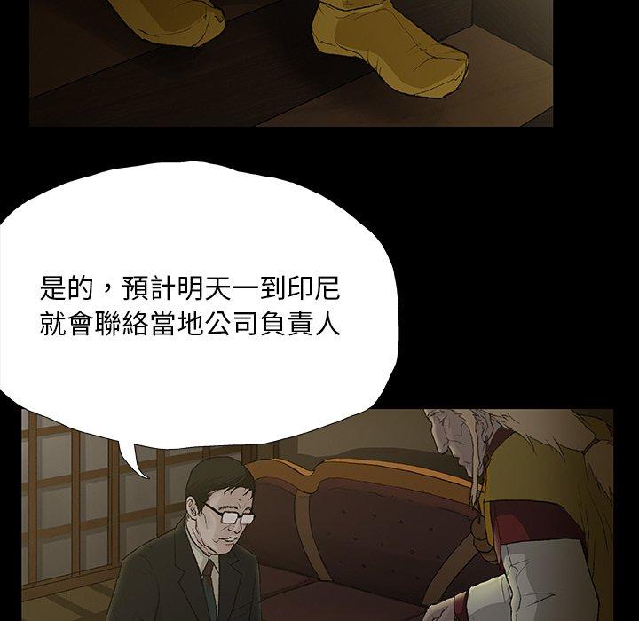 野狗 第 11 話 第5页
