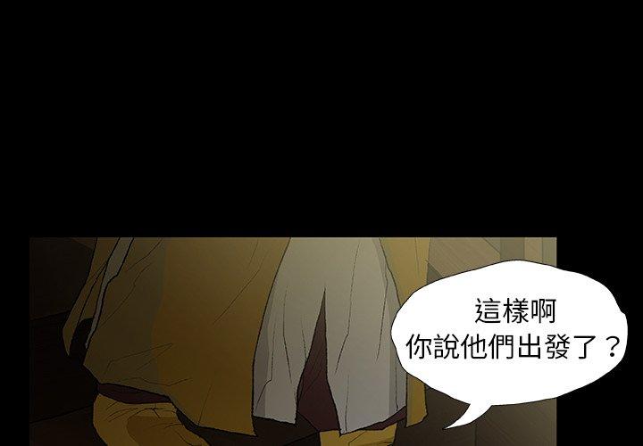 野狗 第 11 話 第4页