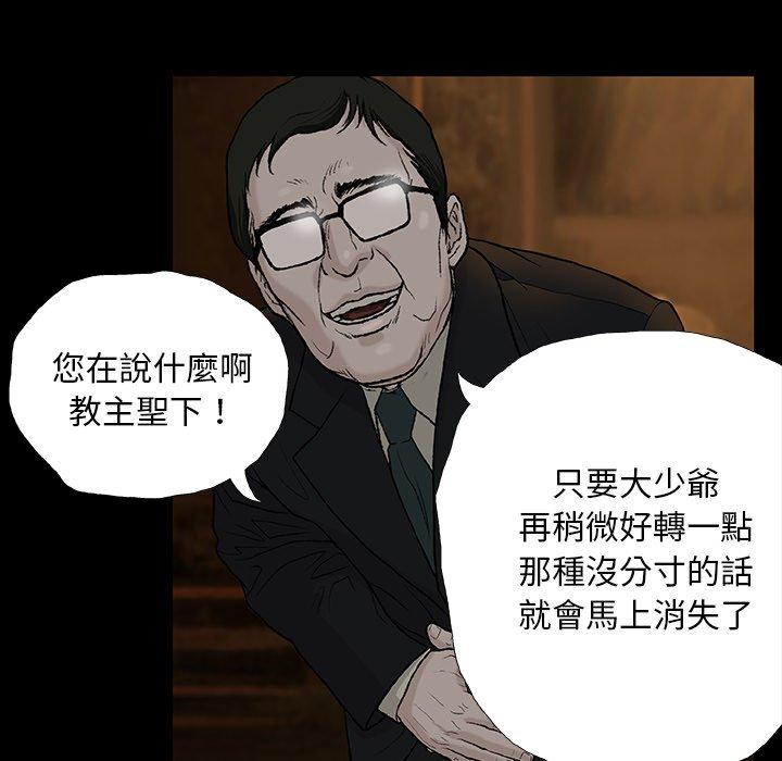 野狗 第 11 話 第14页