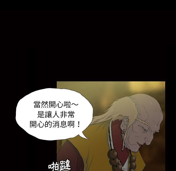 野狗 第 11 話 第11页