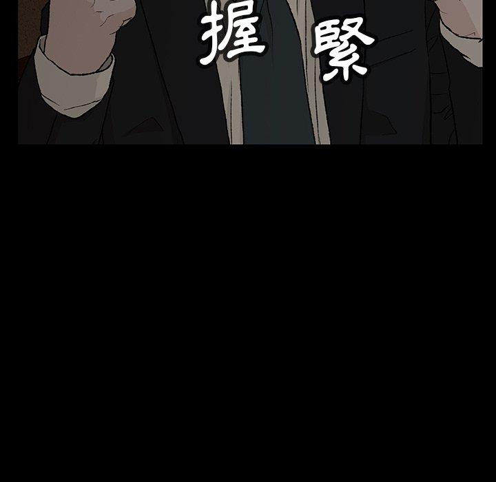 野狗 第 11 話 第10页