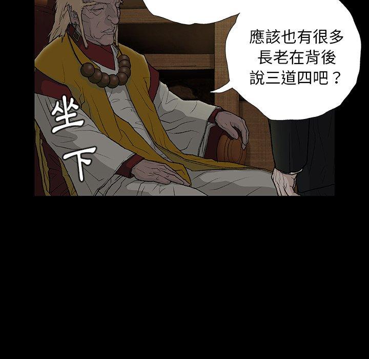 野狗 第 11 話 第13页