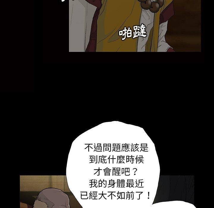 野狗 第 11 話 第12页