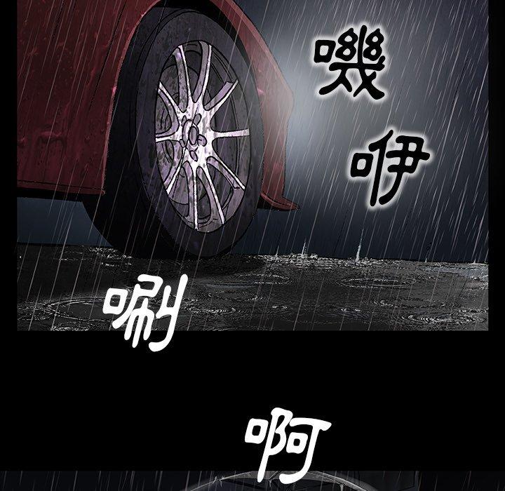 野狗 第 11 話 第18页