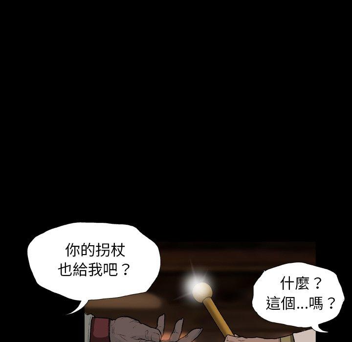 野狗 第 11 話 第24页
