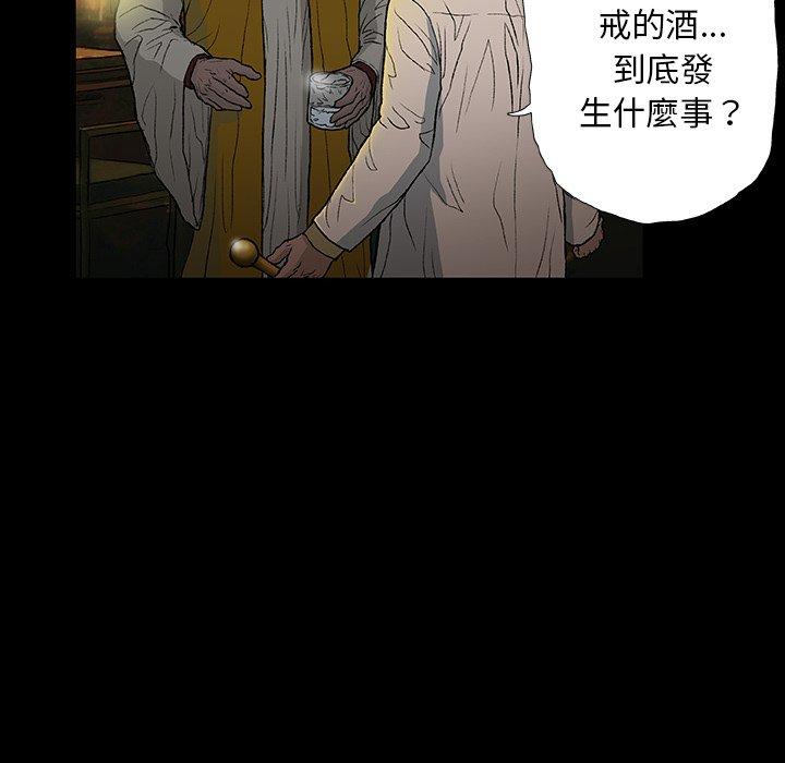 野狗 第 11 話 第23页