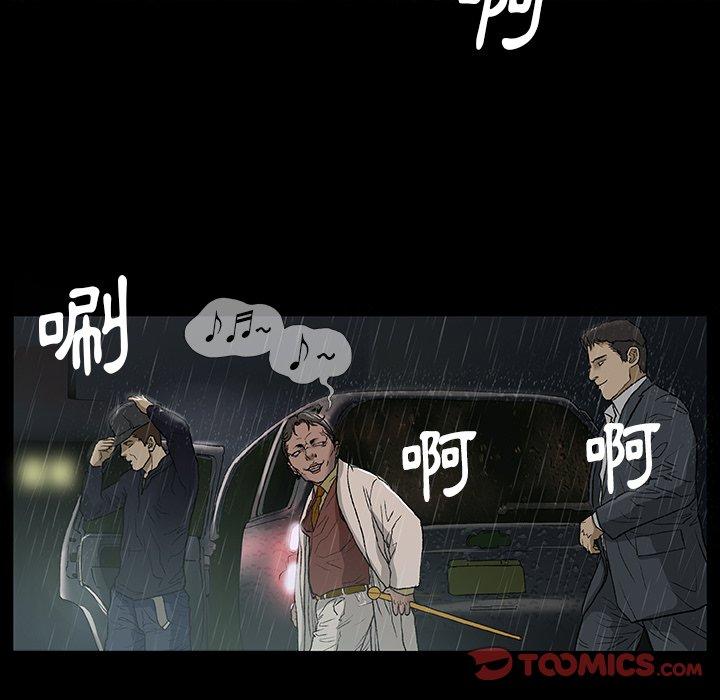 野狗 第 11 話 第20页