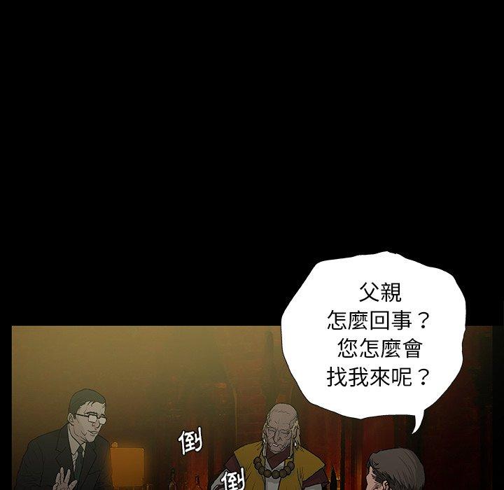 野狗 第 11 話 第21页
